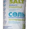Таблетированная соль Белорусская до 39 мешков - 